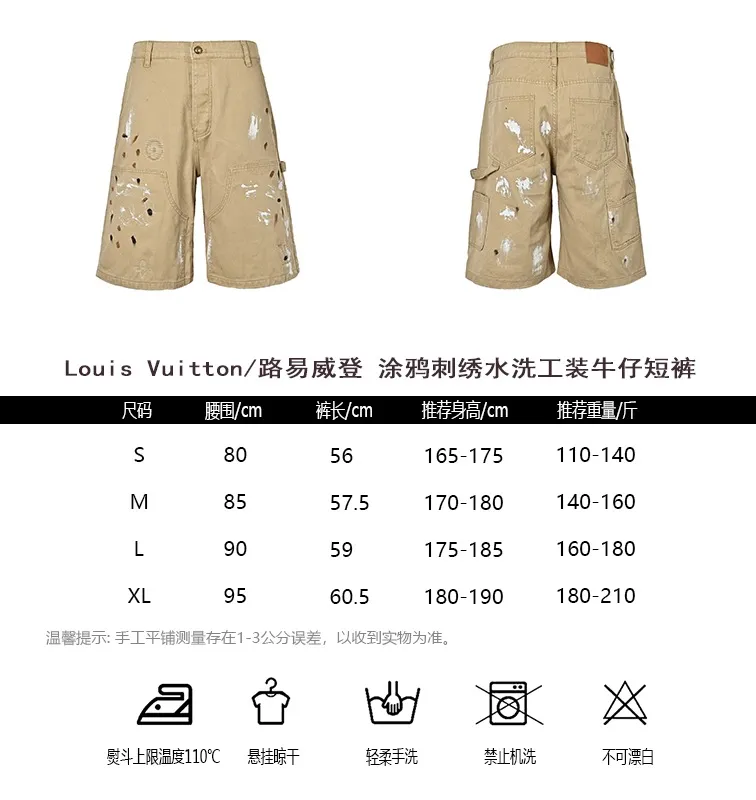 Louis Vuitton/